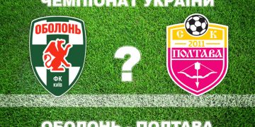 Експерти вважають, що «Полтава» програє «Оболоні» • Футбол •