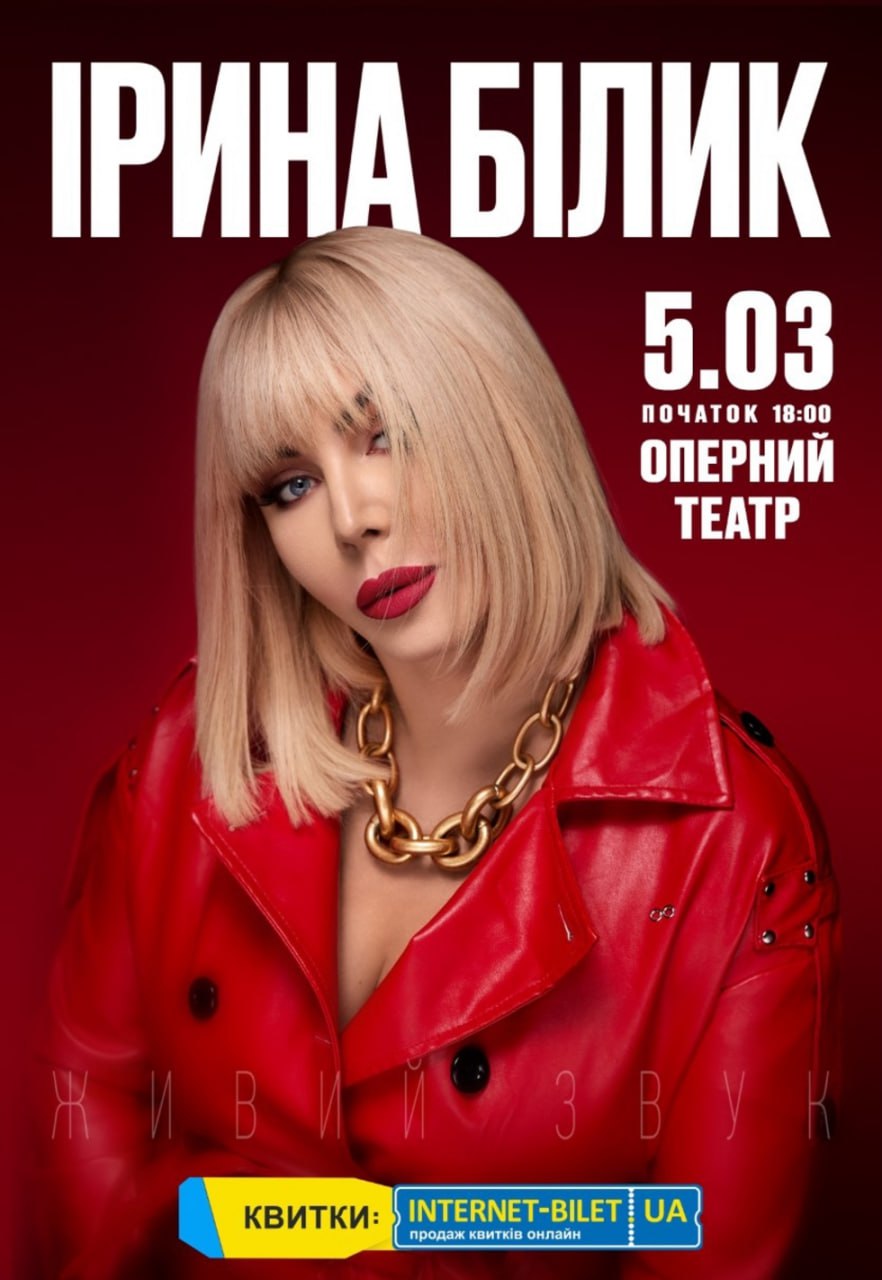 афіша Дніпра 