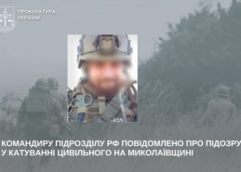 Командиру підрозділу рф повідомлено про підозру у катуванні цивільного на Миколаївщині »