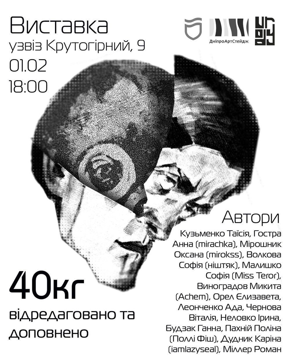 новини Дніпра (8033), афіша Дніпра