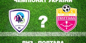 «ЛНЗ» — «Полтава»: експерти прогнозують поразку полтавців • Футбол •
