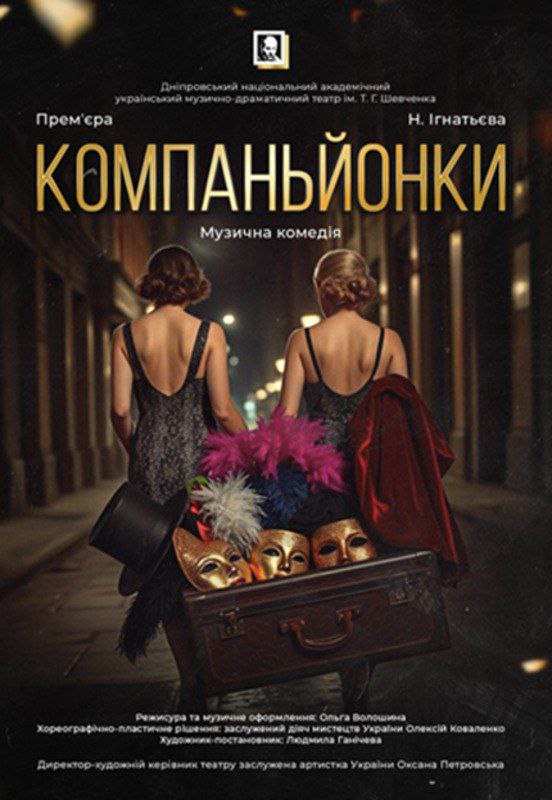 новини Дніпра (8033), афіша Дніпра