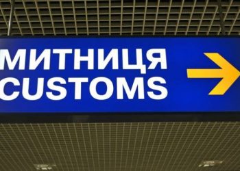 На Львівщині митник за хабарі дозволяв контрабанду елітних прикрас Cartier, Hermes та Van Cleef –