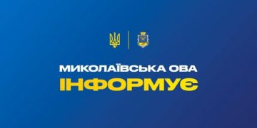 На Миколаївщині змінено тривалість комендантської години »