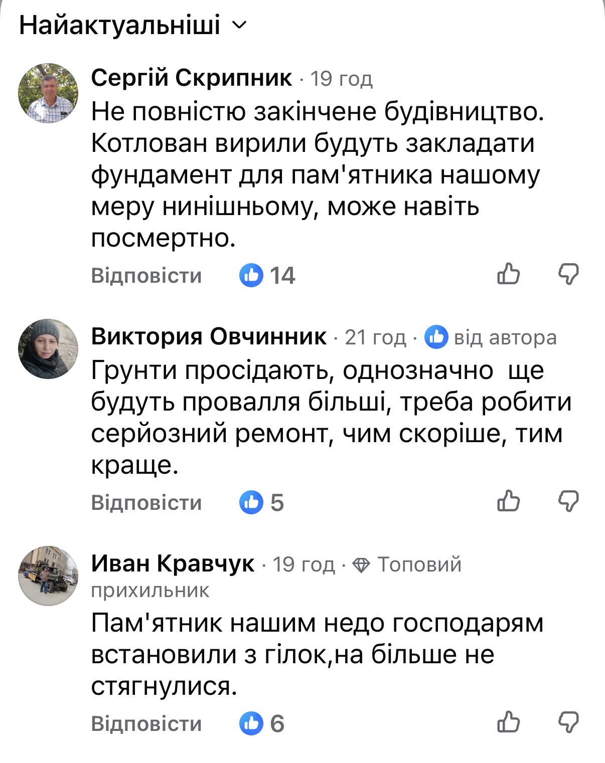 Вільногірськ 