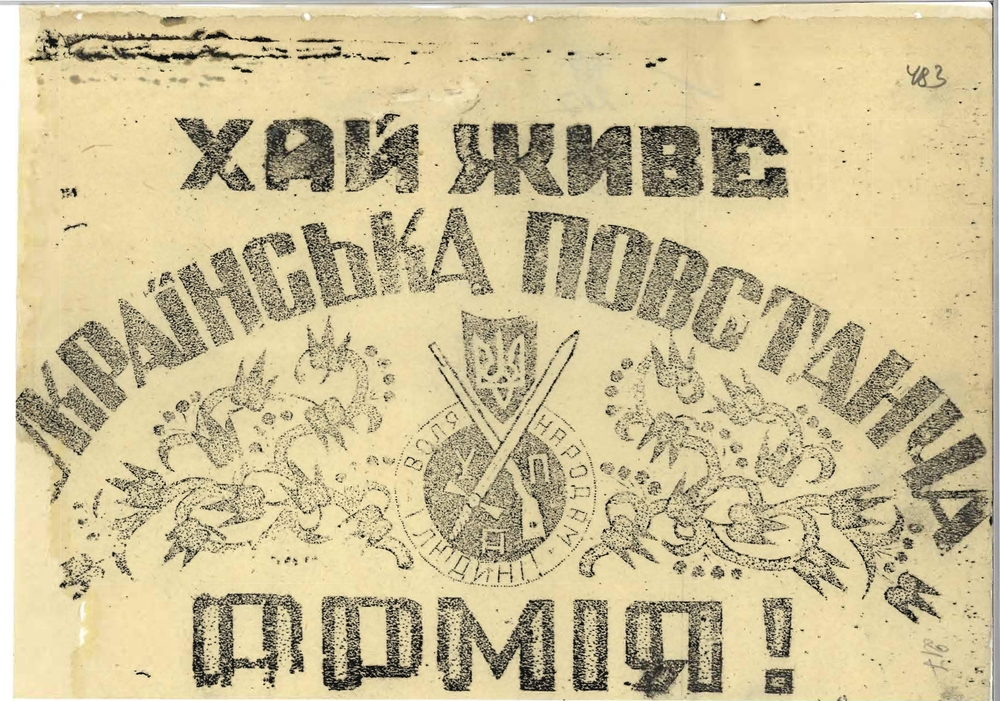 Плакати УПА з електронного архіву Українського визвольного руху
