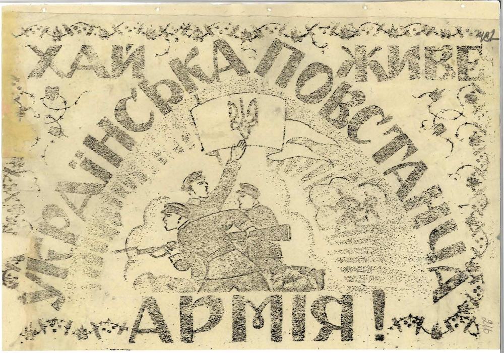 Плакати УПА з електронного архіву Українського визвольного руху