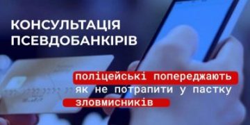 «Оновлення» карткового рахунку вартувало 118 тисяч гривень: поліцейські встановлюють зловмисника, який ошукав мешканку Миколаєва »