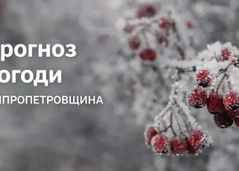 Погода у Дніпрі та області на 10 лютого
