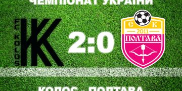 «Полтава» через власні помилки програла «Колосу» • Футбол •
