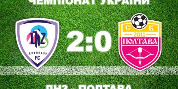 «Полтава» прогнозовано програла «ЛНЗ» • Футбол •