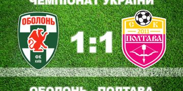 «Полтава» у меншості втримала нічию з «Оболонню» • Футбол •