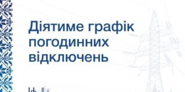Попередній прогноз по застосуванню ГПВ на СУБОТУ, 31 січня »