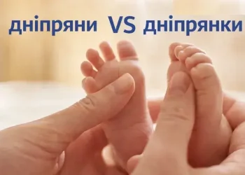 Порівну: минулої доби у Дніпрі на світ з’явилося 14 малюків