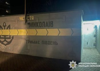 Пошкодили комунальне майно у захисній споруді: у Миколаєві поліцейські встановили та притягнули до відповідальності молодиків »
