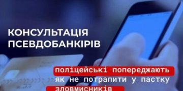 Псевдобезпека банку на понад 103 тисячі гривень – поліцейські встановлюють шахраїв, які ошукали мешканку Миколаєва »