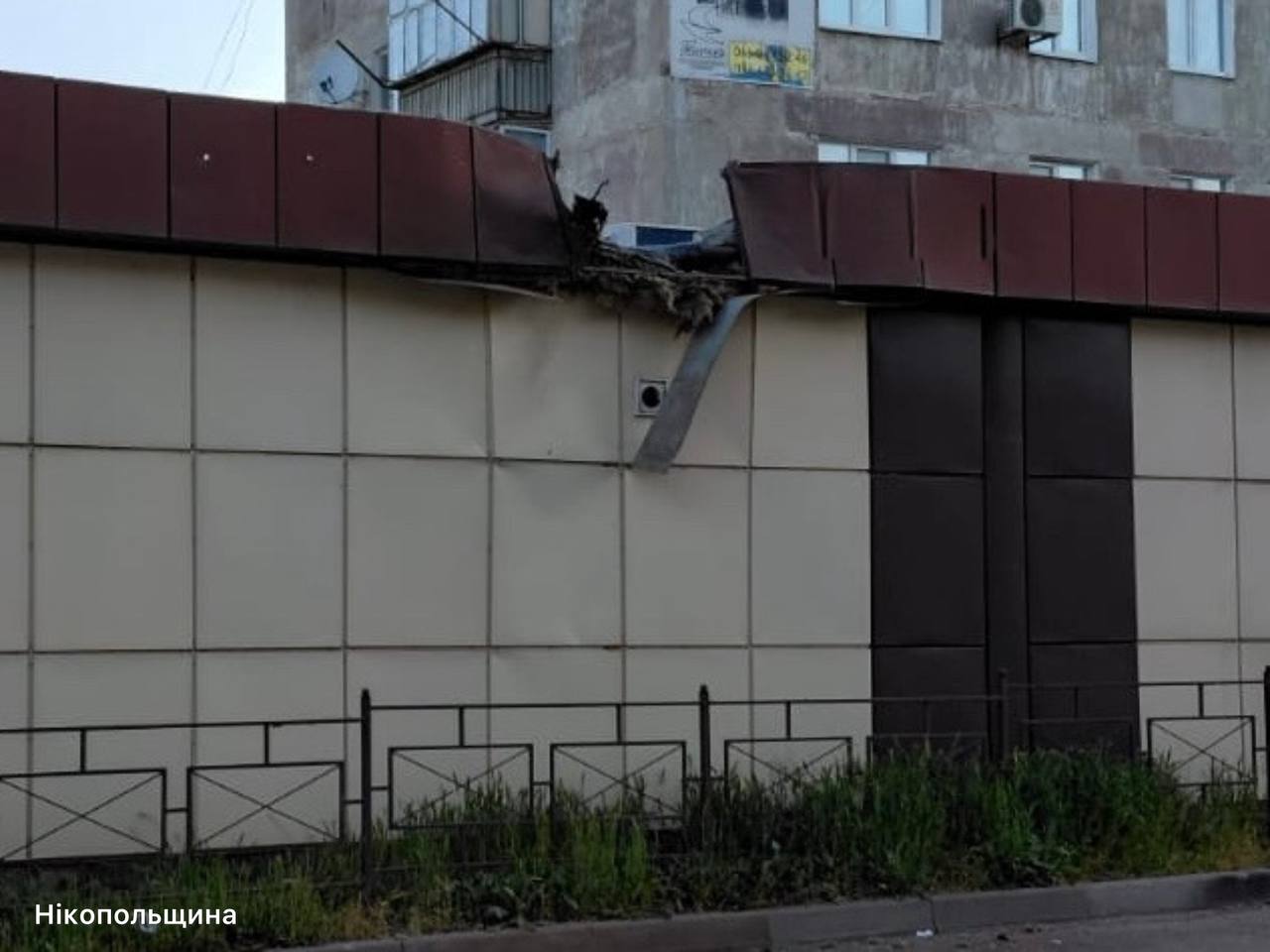 Нікополь