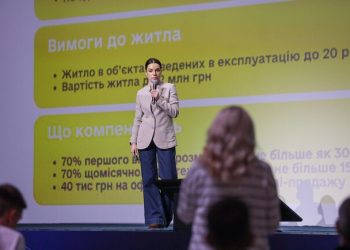 С 9 февраля 2026 года в программе “єОселя” вводятся новые ограничения на площадь жилья