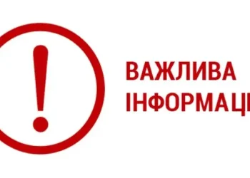 Ситуація в області станом на 10 ранку