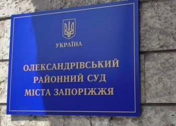 Суд у Запоріжжі оголосив вирок окупаційному очільнику приморського села