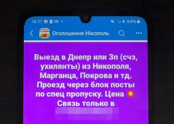 Судитимуть правоохоронця з Запоріжжя, який перевозив дезертирів та ухилянтів