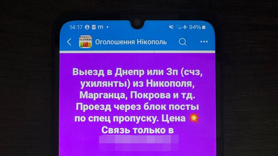 Судитимуть правоохоронця з Запоріжжя, який перевозив дезертирів та ухилянтів