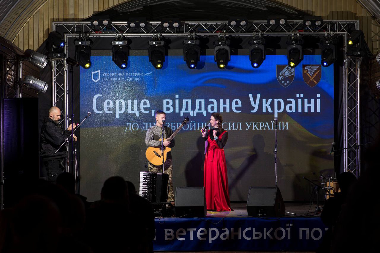 день ЗСУ у Дніпрі