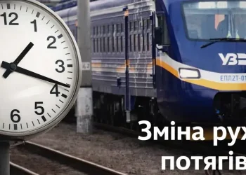 Тимчасові зміни на залізничному маршруті Кривий Ріг – Інгулець