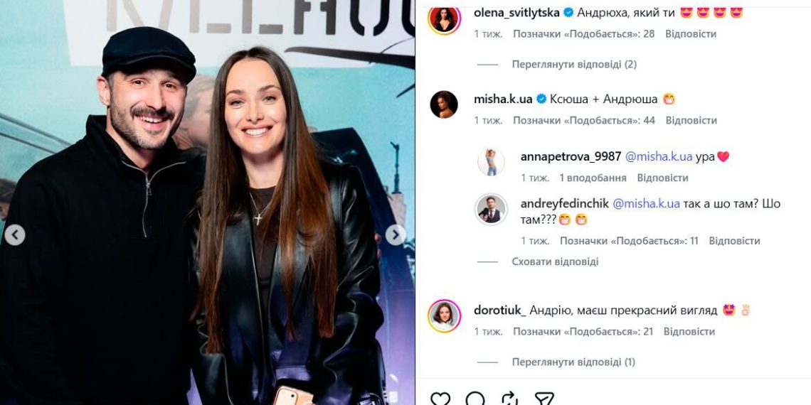 Тут щось нечисто: “Ксюша + Андрюша”. Мішину та Федінчика запідозрили у романтичних стосунках | Шоубизнес