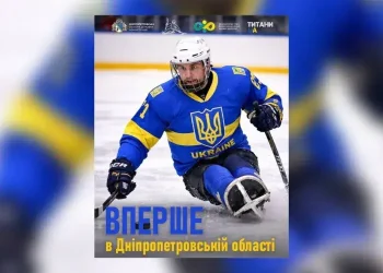 У Дніпрі набирають команду з парахокею