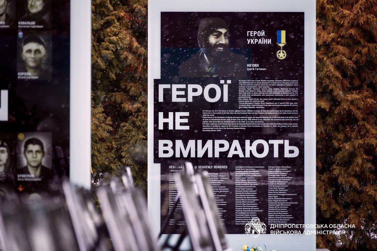 У Дніпрі вшанували пам’ять Героя Небесної Сотні