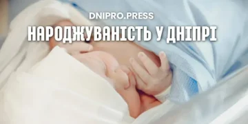 У Дніпрі за минулу добу народилися 9 дітей