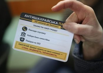 У квітні шахраї видурили в запоріжців майже 2 млн грн