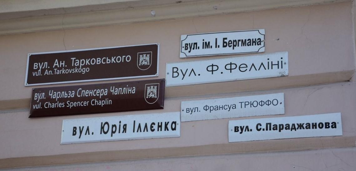 У Львові перейменували дві вулиці — Юхновського та Пріцака –