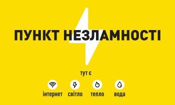 У Миколаєві відкрили Пункти незламності »