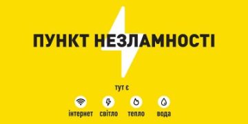 У Миколаєві відкрили Пункти незламності »
