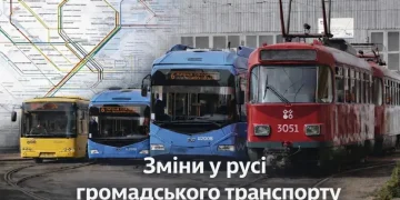 У найближчі дні громадський транспорт Дніпра курсуватиме зі змінами