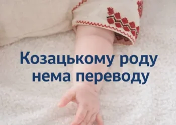 Удвічі більше козачків ніж панянок: народжуваність у Дніпрі