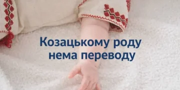 Удвічі більше козачків ніж панянок: народжуваність у Дніпрі