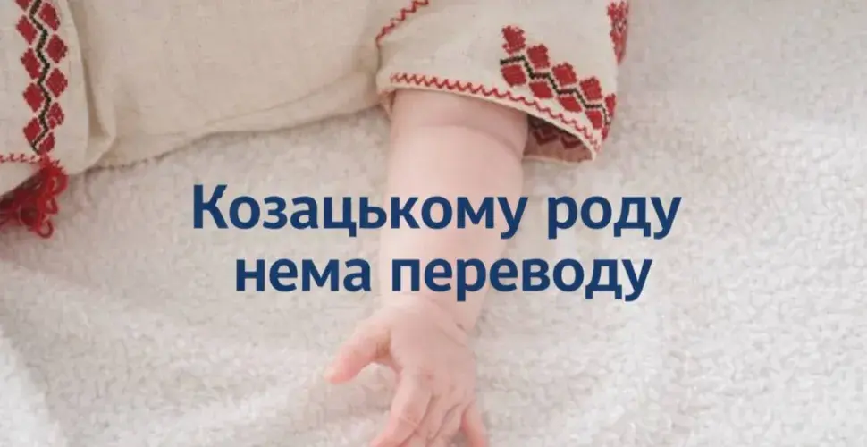 Удвічі більше козачків ніж панянок: народжуваність у Дніпрі