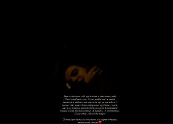 “В моє життя увірвалася людина”: колишня дружина Романа Сасанчина Іванна не збиралася, але закохалася | Шоубизнес