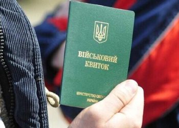 Відтепер у Львові можна подати документи на відстрочку від мобілізації через ЦНАПи –
