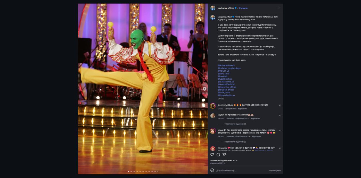 Найбільше реакцій Яма збирає на постах про минуле, а його сьогодення нікому не цікаве