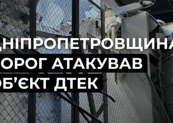 Ворог атакував енергообʼєкт на Дніпропетровщині: тисячі осель без світла