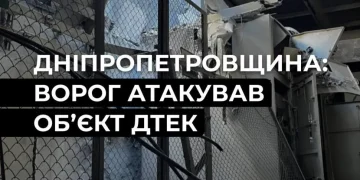 Ворог атакував енергообʼєкт на Дніпропетровщині: тисячі осель без світла