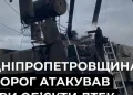 Ворог атакував одразу три енергообʼєкти на Дніпропетровщині: є знеструмлення