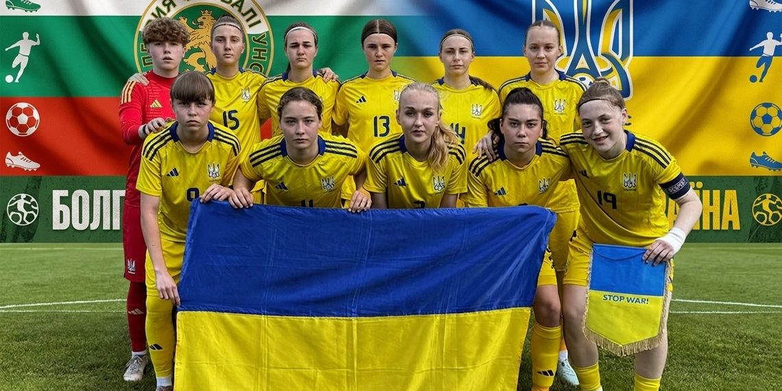 Ворскянки принесли дівочій футбольній збірній України нічию з Болгарією • Футбол •