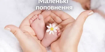 За минулу добу у Дніпрі народилося 20 малюків: кого більше