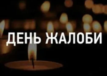 Завтра та післязавтра у Дніпрі оголошено жалобу за загиблими