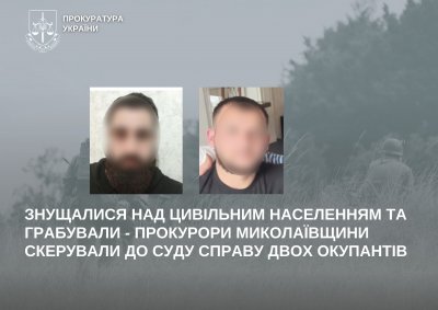 Знущалися над цивільним населенням та грабували – прокурори Миколаївщини скерували до суду справу двох окупантів »